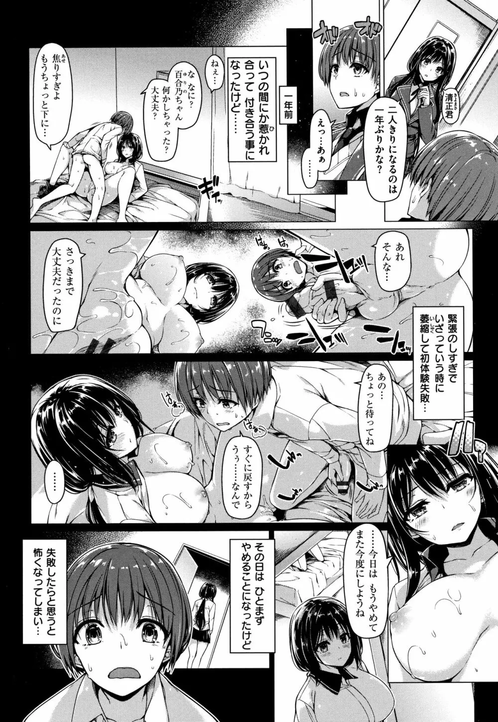 花びら乙女 + 4Pリーフレット Page.13