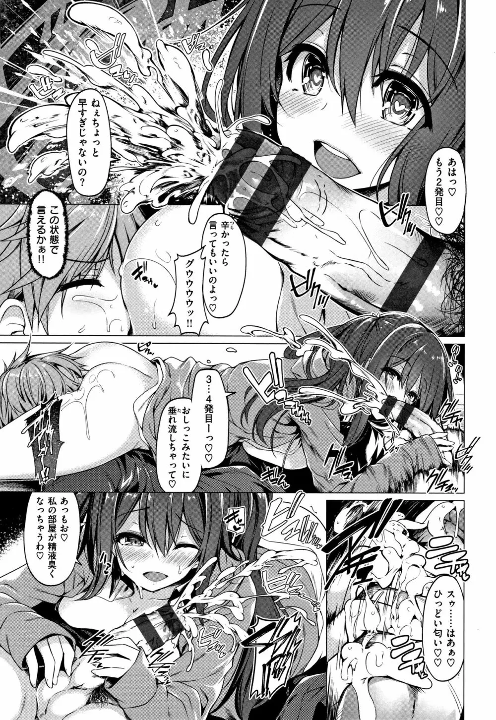 花びら乙女 + 4Pリーフレット Page.170