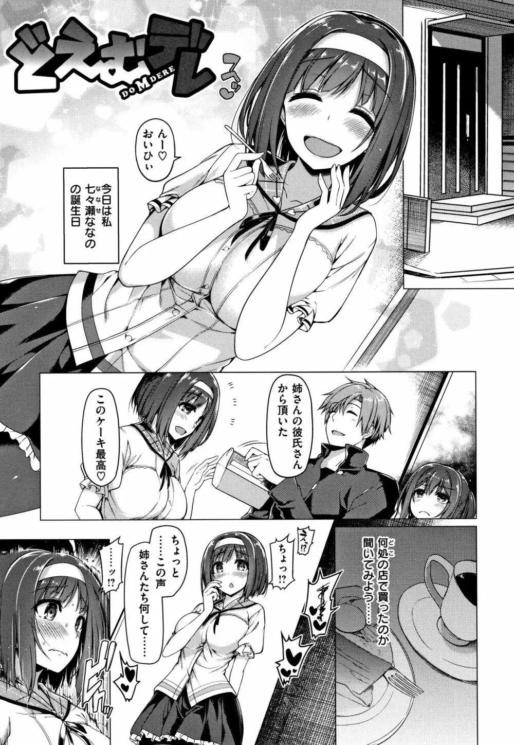 花びら乙女 + 4Pリーフレット Page.180