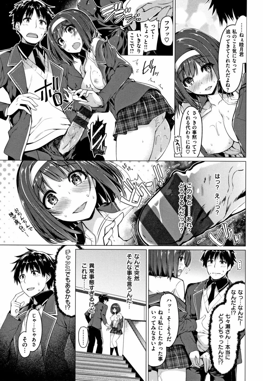 花びら乙女 + 4Pリーフレット Page.186