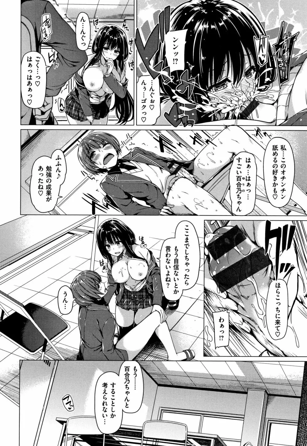 花びら乙女 + 4Pリーフレット Page.19