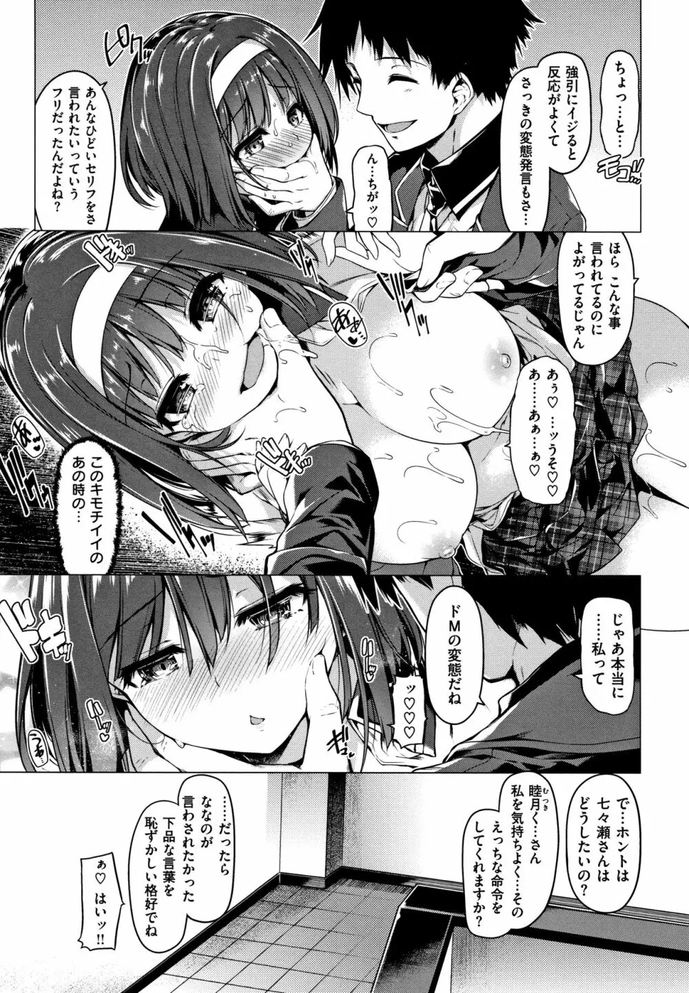 花びら乙女 + 4Pリーフレット Page.190