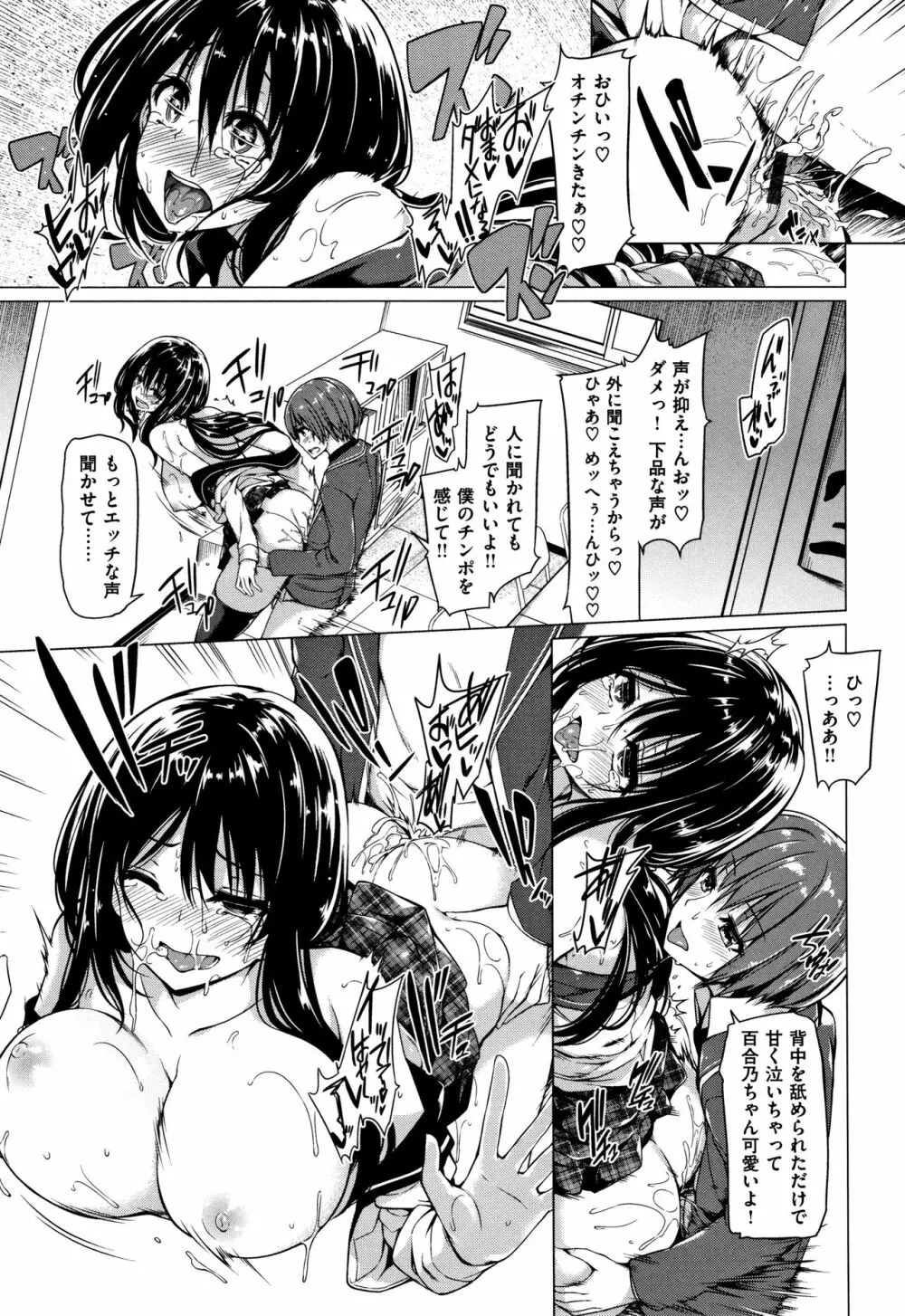 花びら乙女 + 4Pリーフレット Page.24