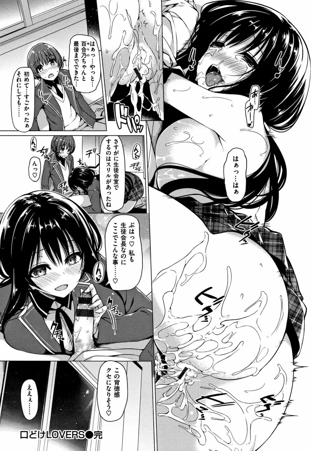 花びら乙女 + 4Pリーフレット Page.27