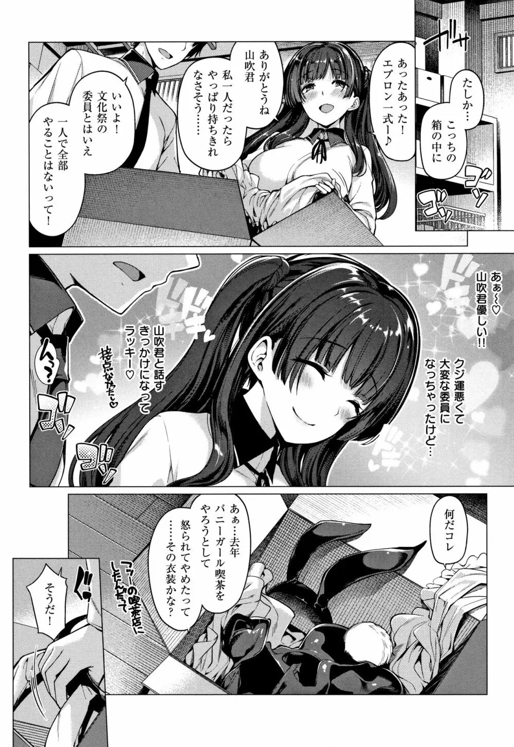 花びら乙女 + 4Pリーフレット Page.29