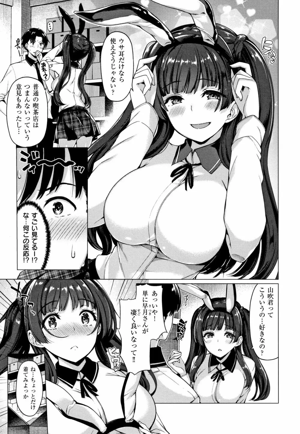 花びら乙女 + 4Pリーフレット Page.30