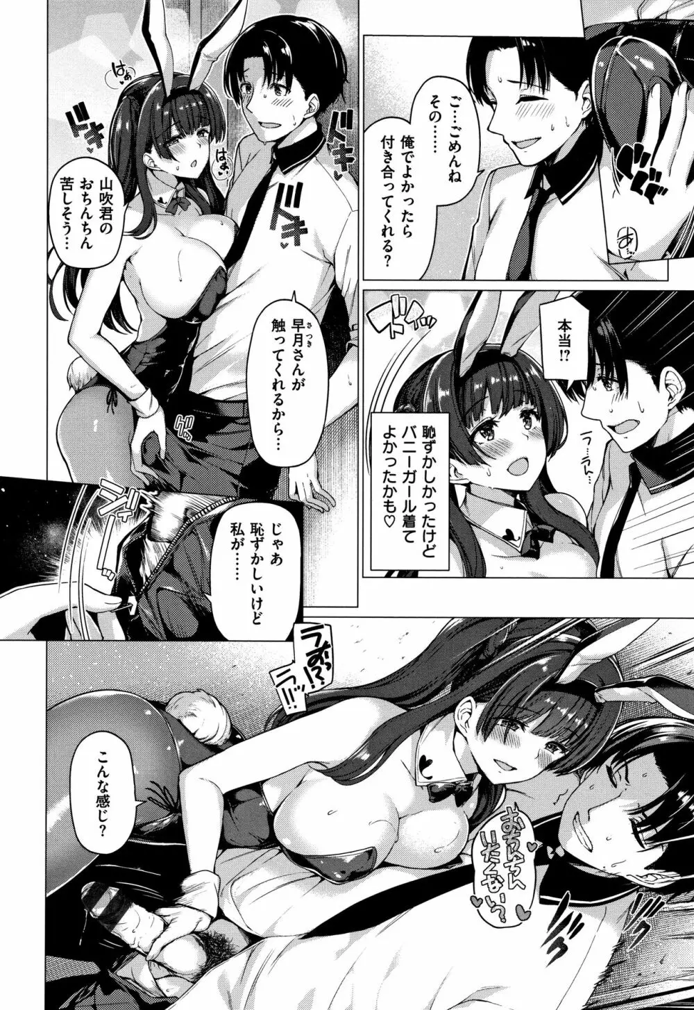 花びら乙女 + 4Pリーフレット Page.35