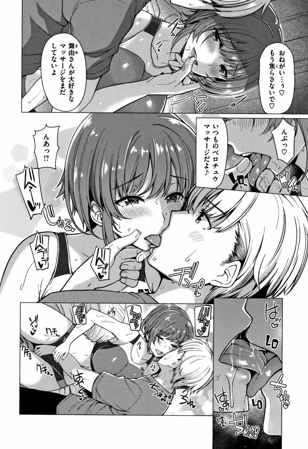 花びら乙女 + 4Pリーフレット Page.55