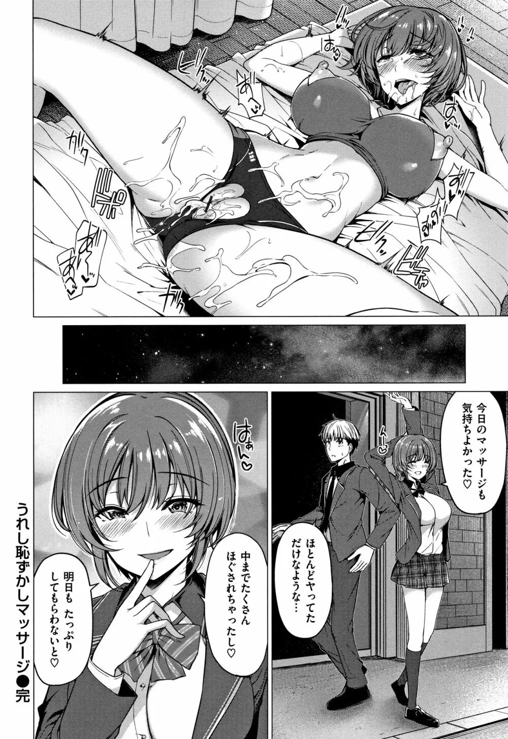 花びら乙女 + 4Pリーフレット Page.63