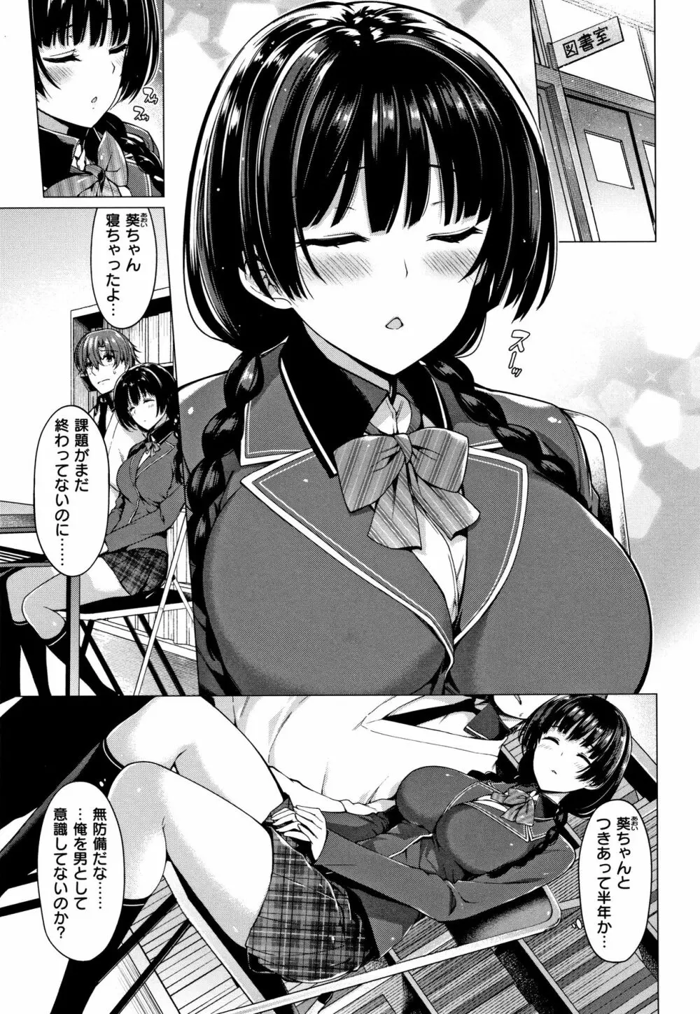 花びら乙女 + 4Pリーフレット Page.82