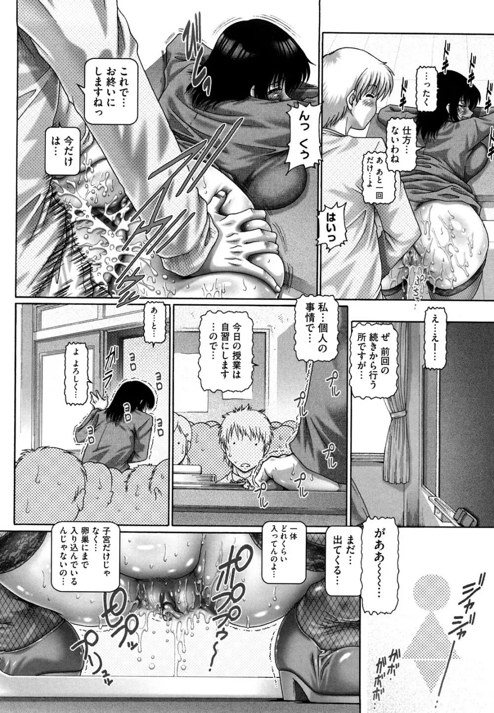 まなびの園 Page.32