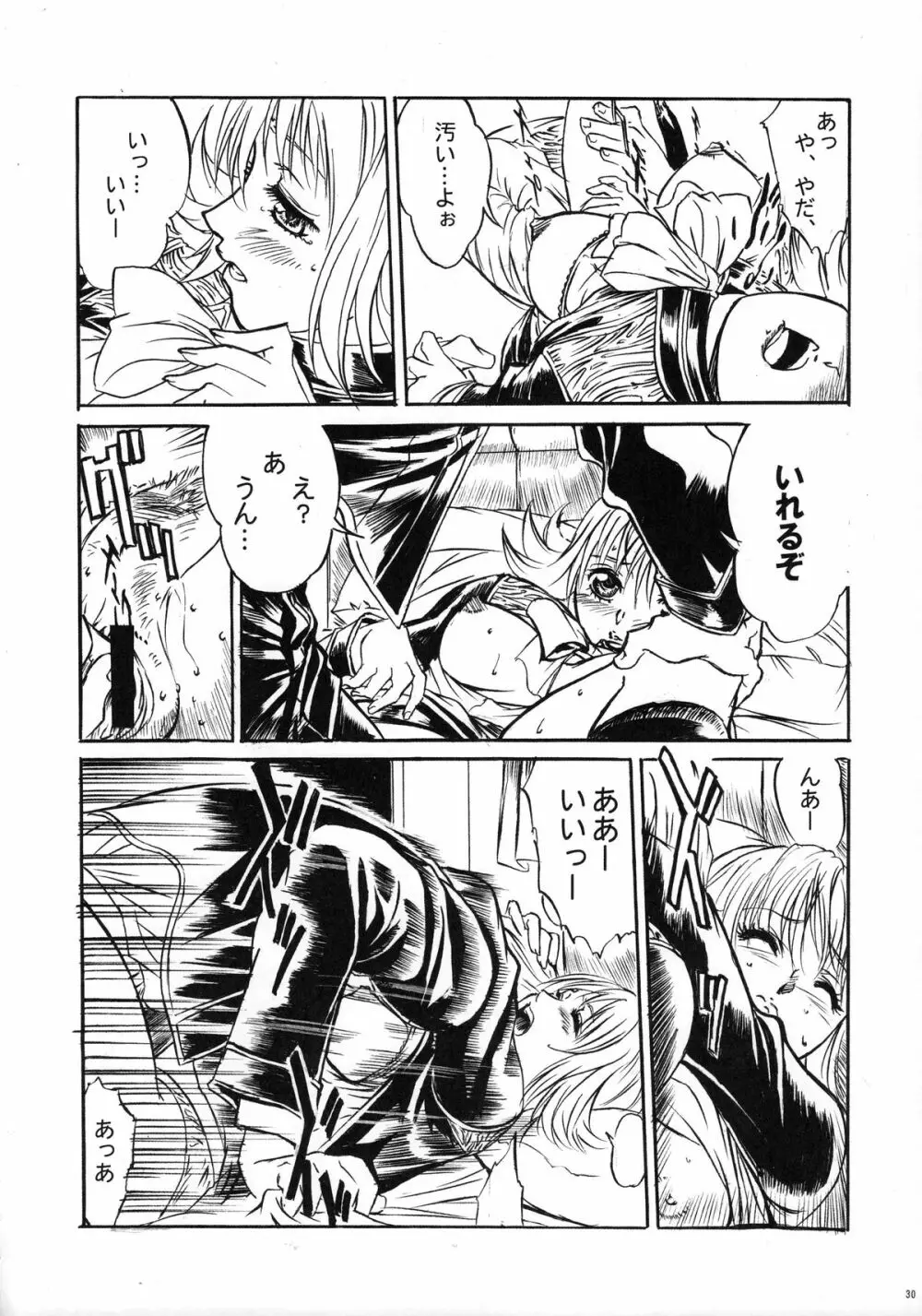 ファンキー・アニマル オフ レジェンズ2 RED SIDE Page.29