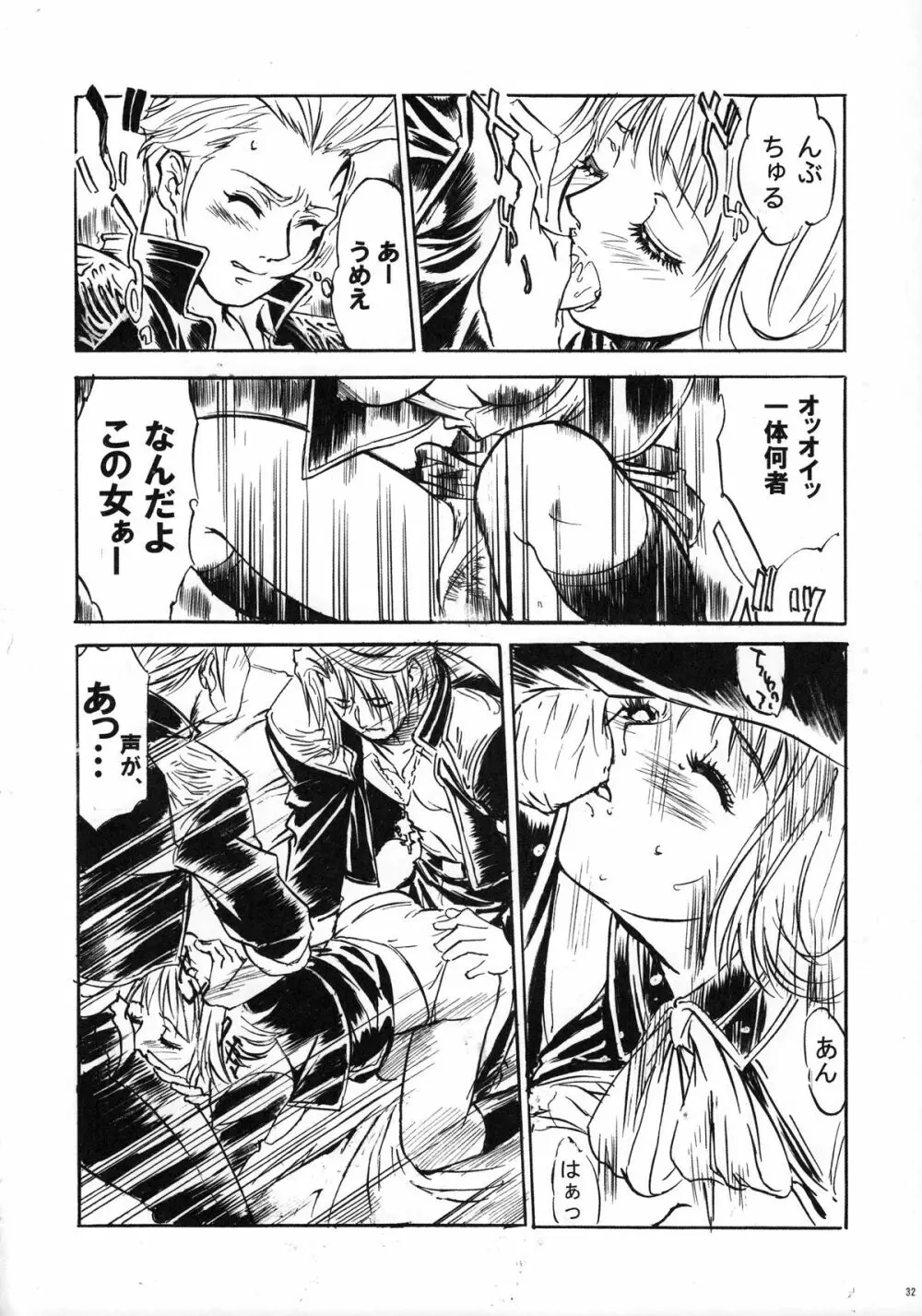 ファンキー・アニマル オフ レジェンズ2 RED SIDE Page.31