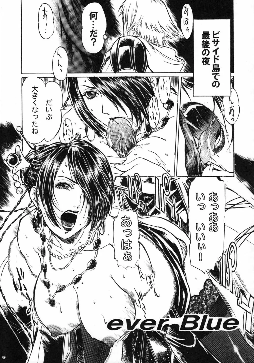 ファンキー・アニマル オフ レジェンズ2 RED SIDE Page.4
