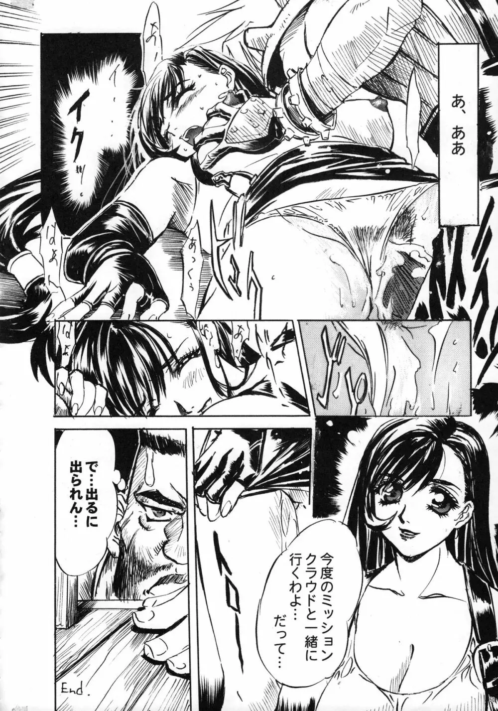 ファンキー・アニマル オフ レジェンズ2 RED SIDE Page.49