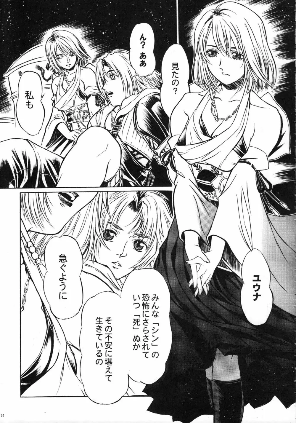 ファンキー・アニマル オフ レジェンズ2 RED SIDE Page.6