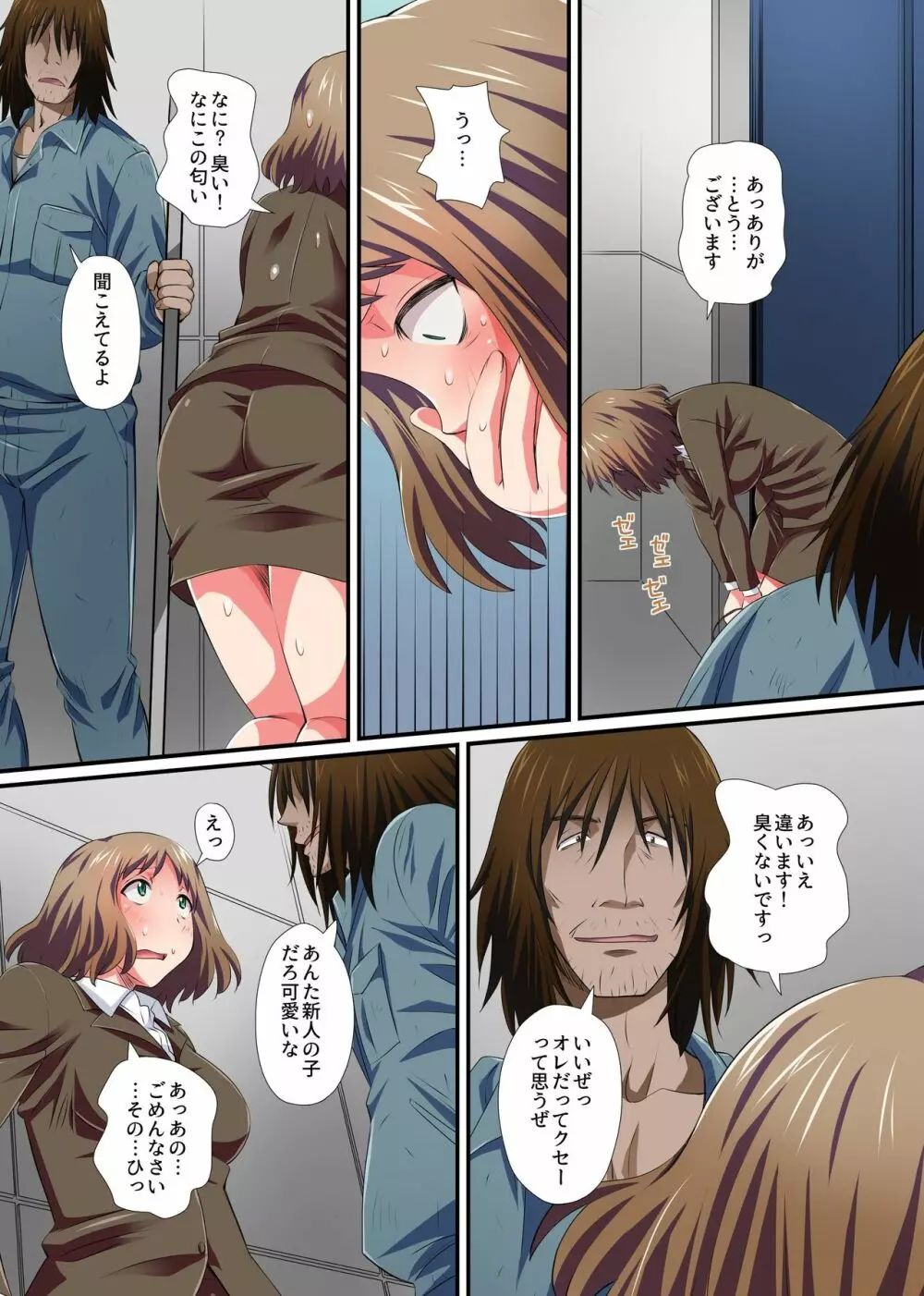 催眠快楽ハーレムオフィス~無垢な新人も厳しい女主任も真面目な先輩も業務内容はセックスです!~ Page.10