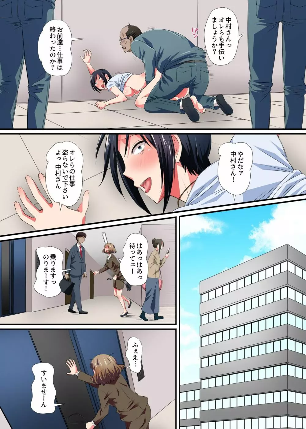 催眠快楽ハーレムオフィス~無垢な新人も厳しい女主任も真面目な先輩も業務内容はセックスです!~ Page.9
