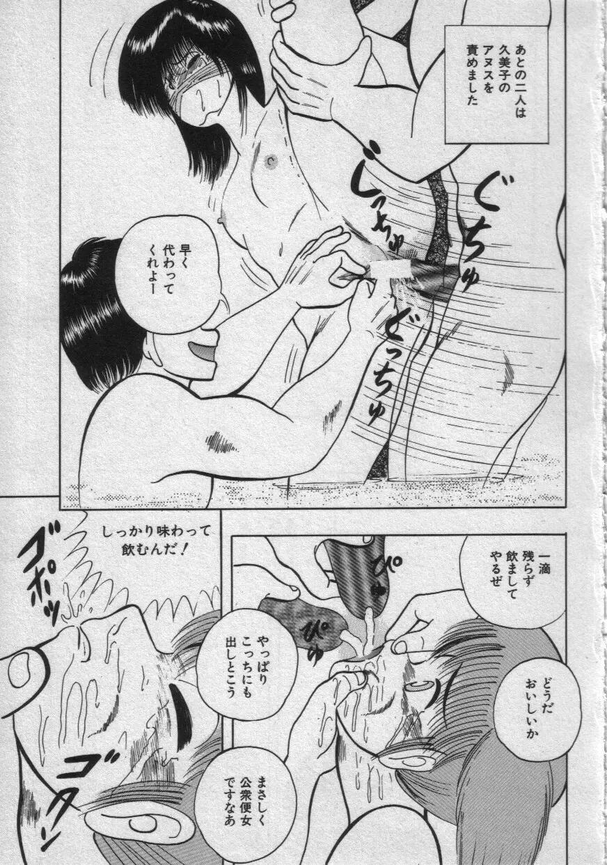 レイニーシーズン Page.118