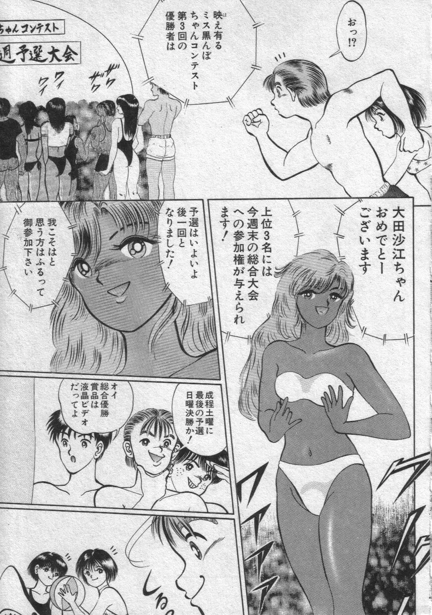 レイニーシーズン Page.8