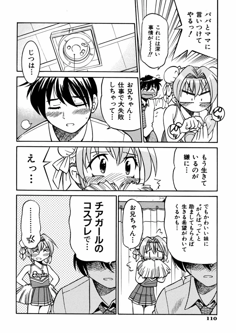 00ななこ Page.113