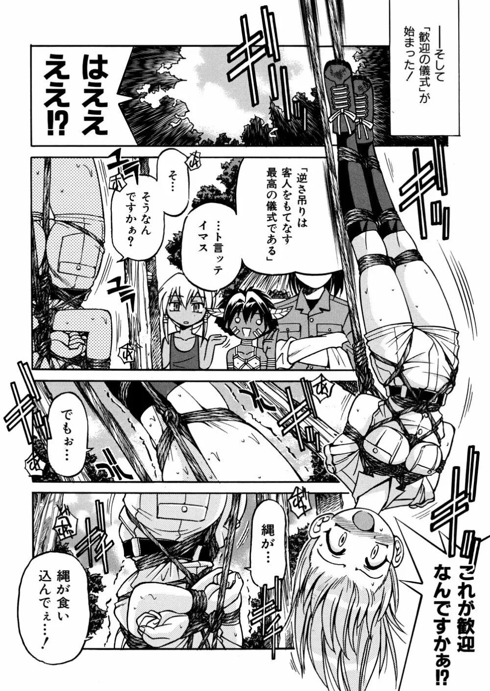 00ななこ Page.137