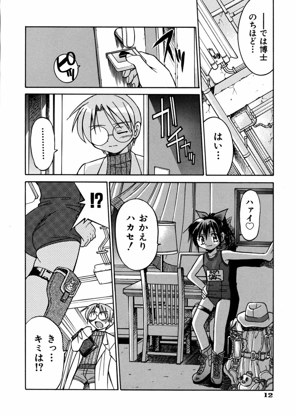 00ななこ Page.15