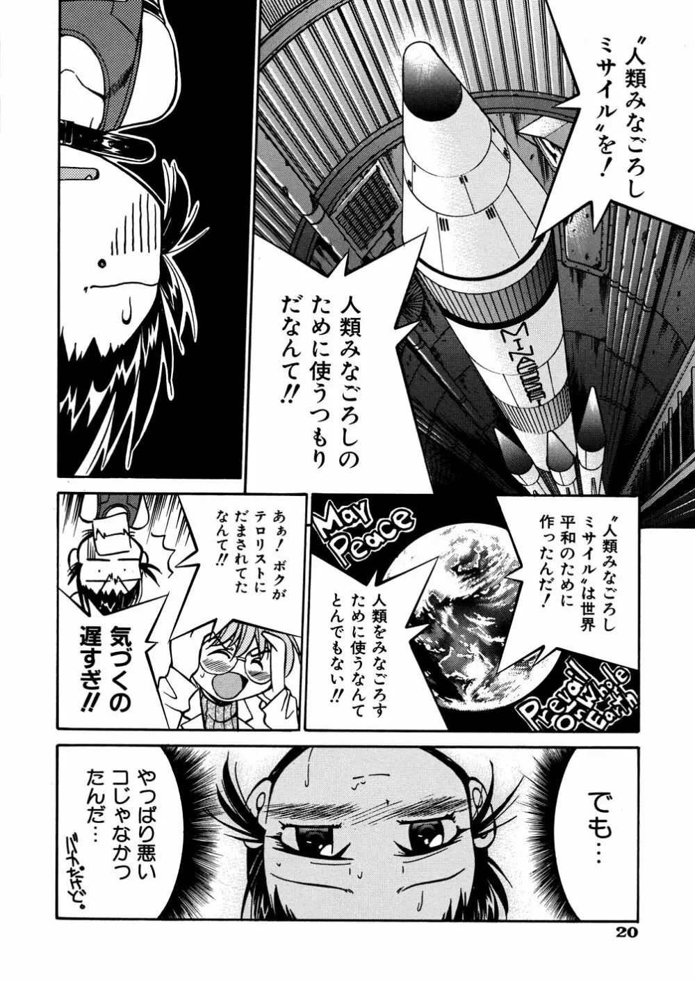 00ななこ Page.23