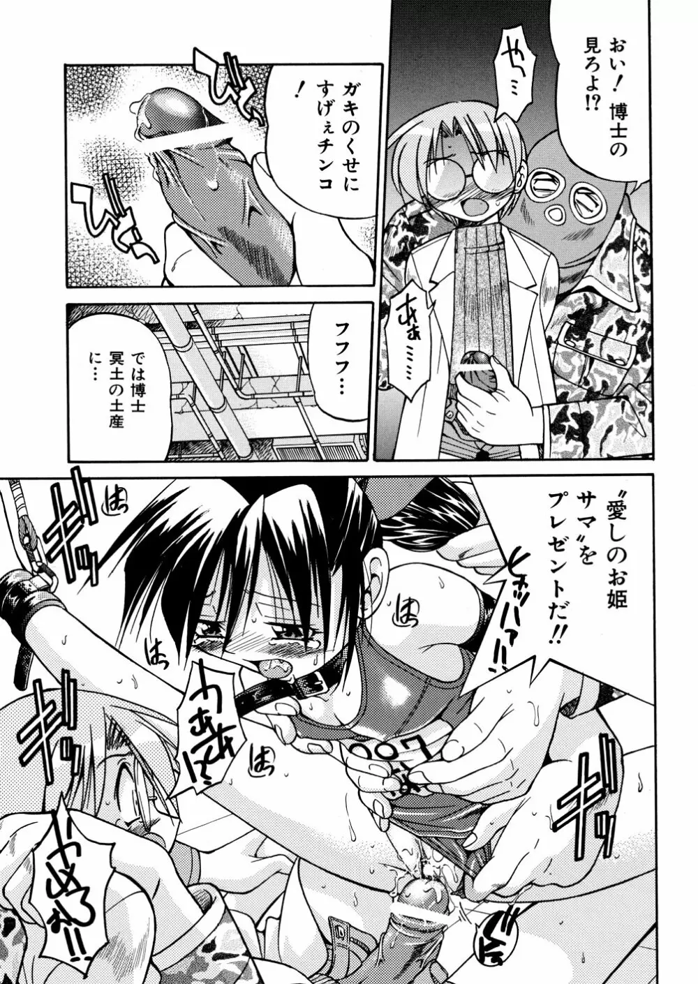 00ななこ Page.26