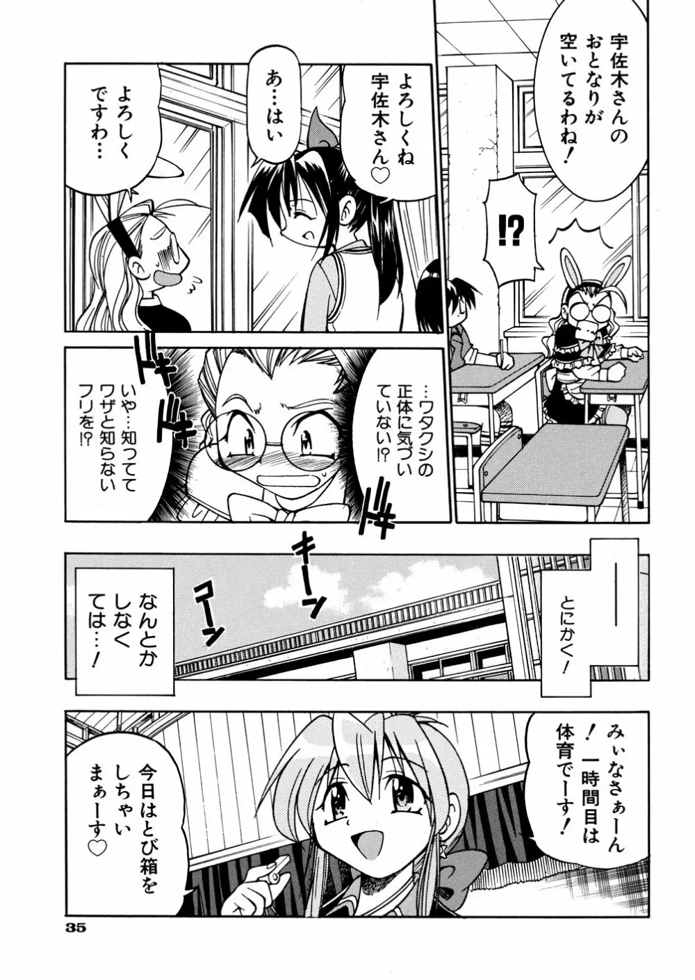 00ななこ Page.38