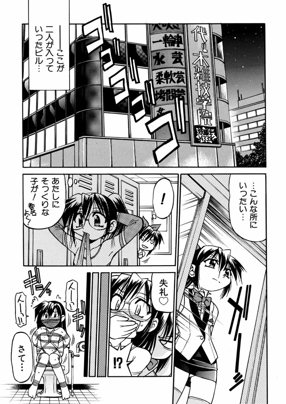 00ななこ Page.64