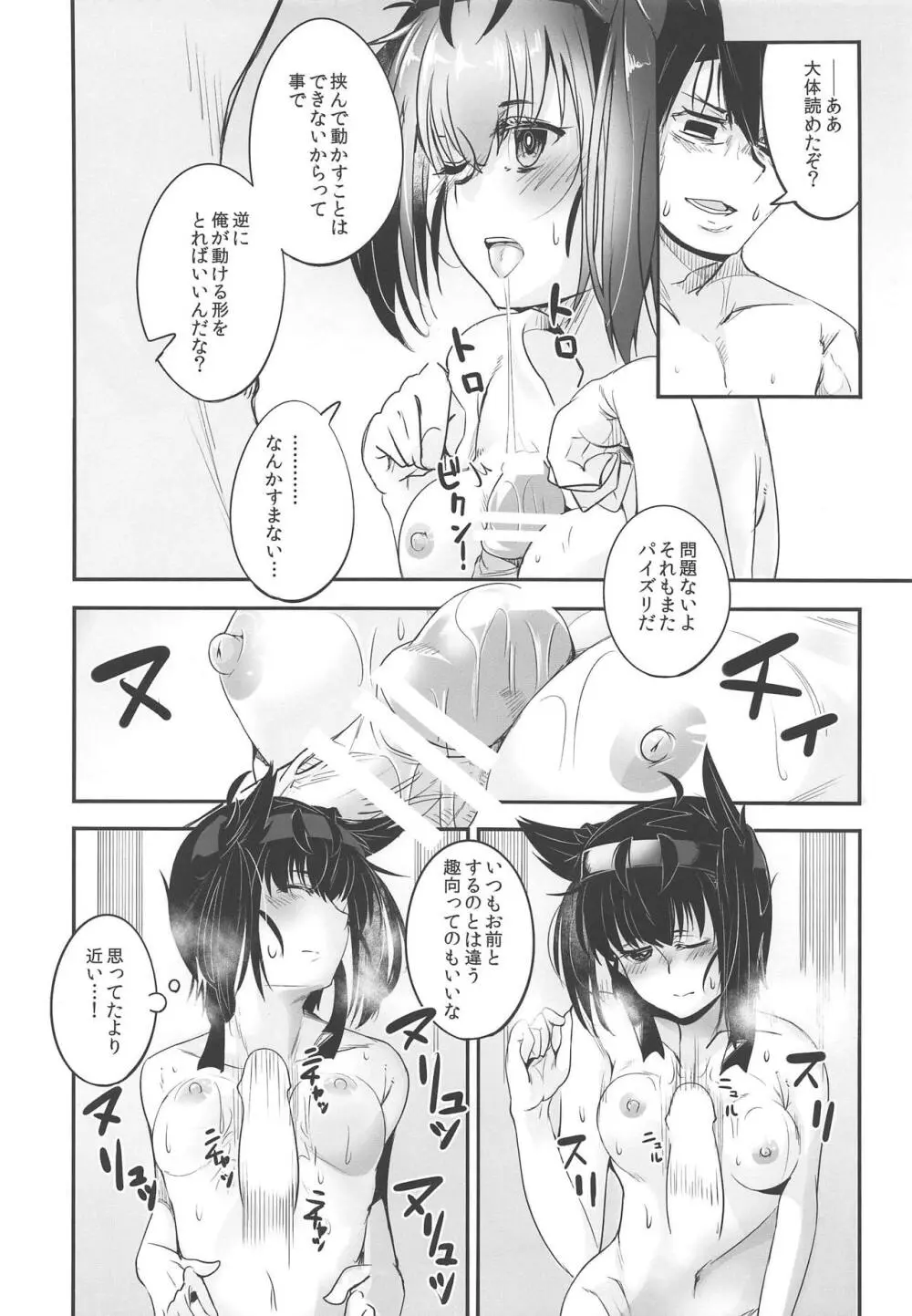 XXXX.コンプレクス Page.11