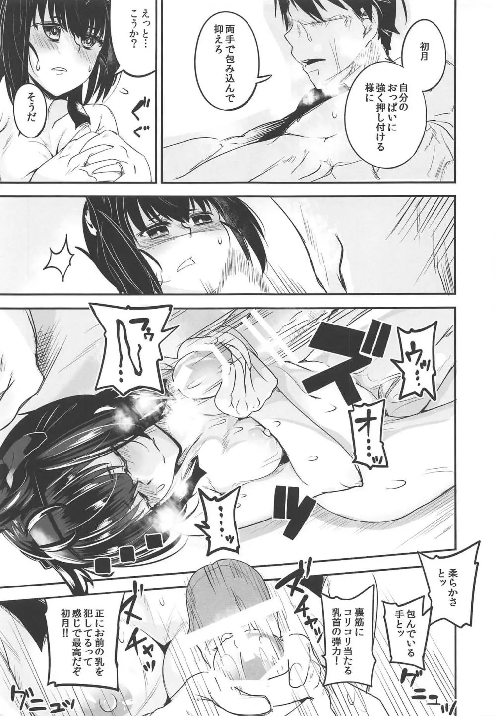 XXXX.コンプレクス Page.14