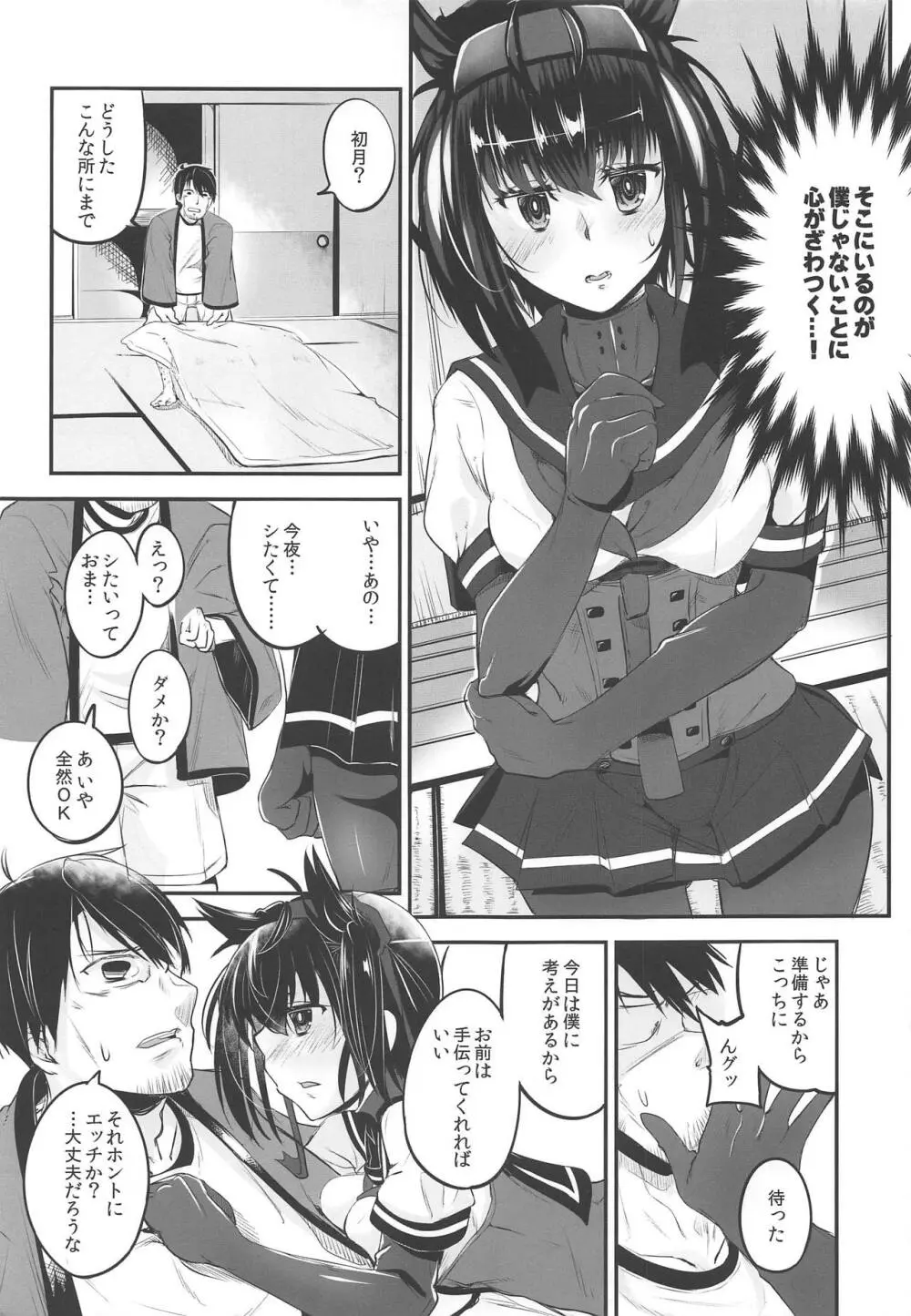 XXXX.コンプレクス Page.8