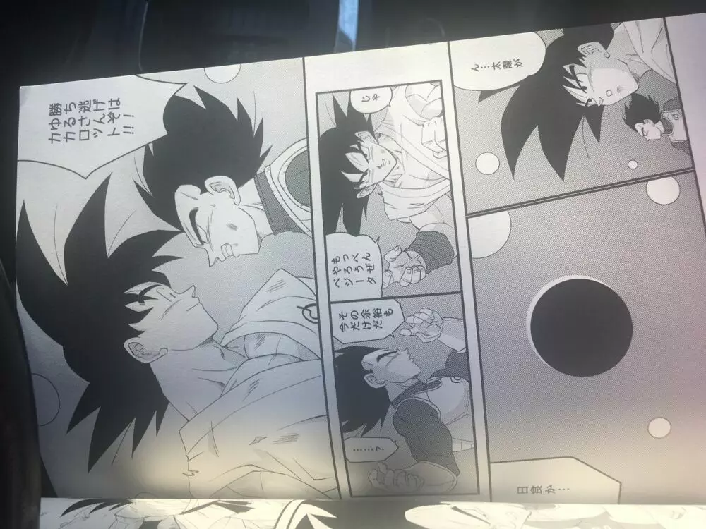 Dbz yaoi Page.28