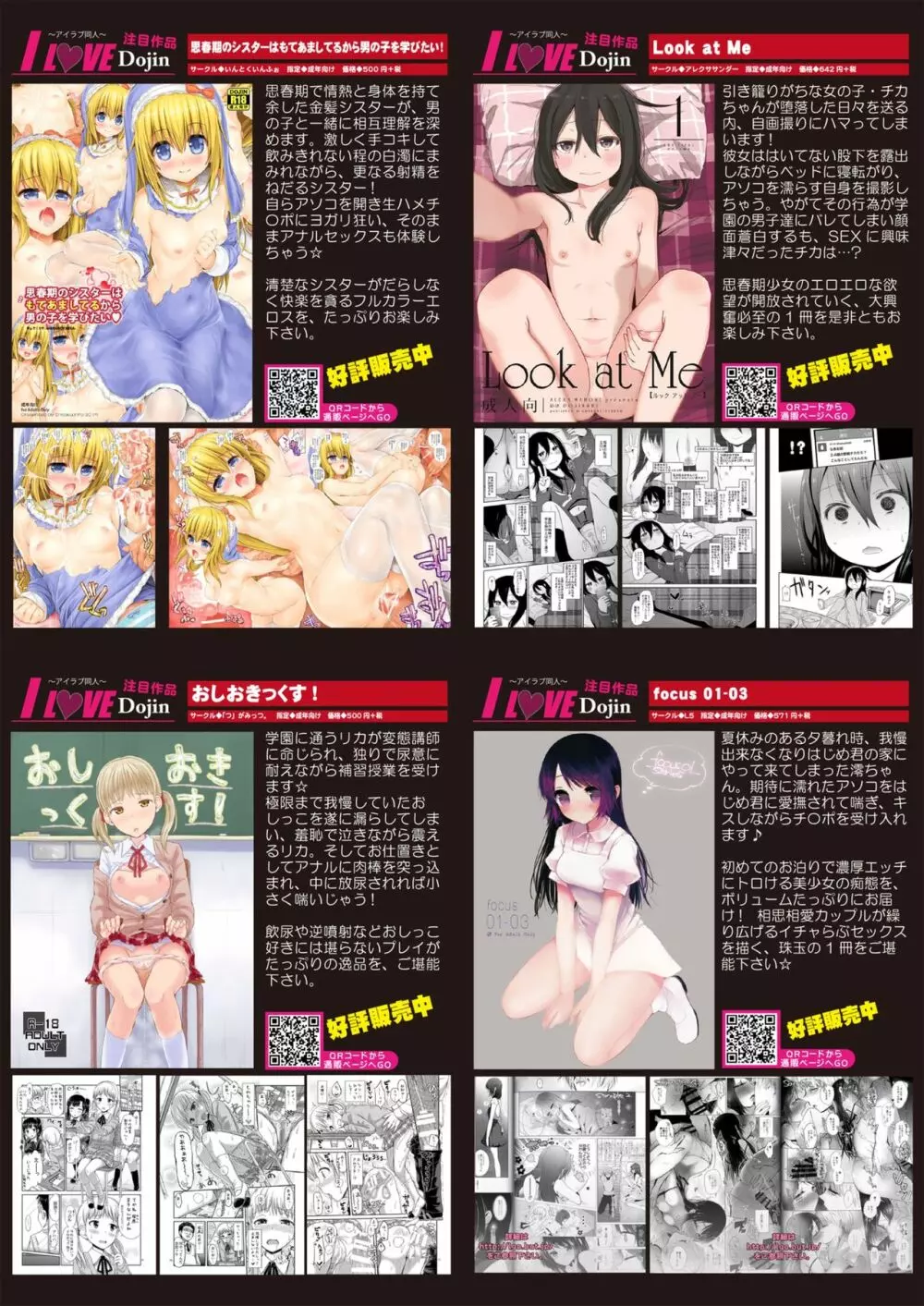 月刊めろメロ2015年3月号 Page.13