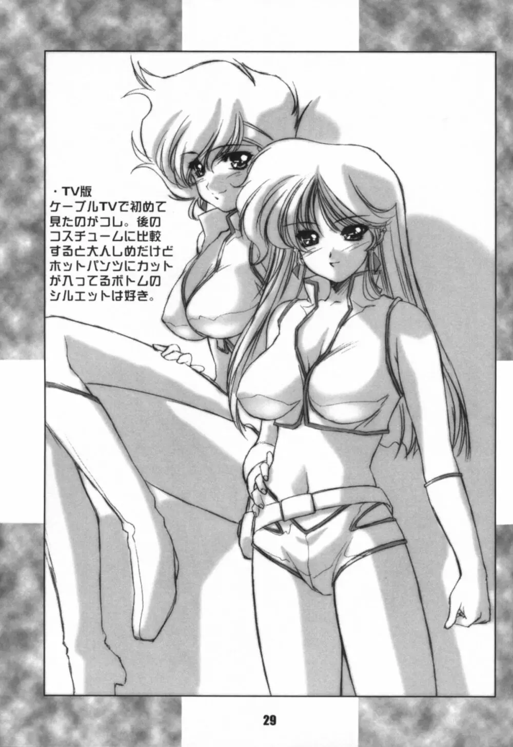 WORKS Vol.54 Une fleur fascinante. Revision. Page.29