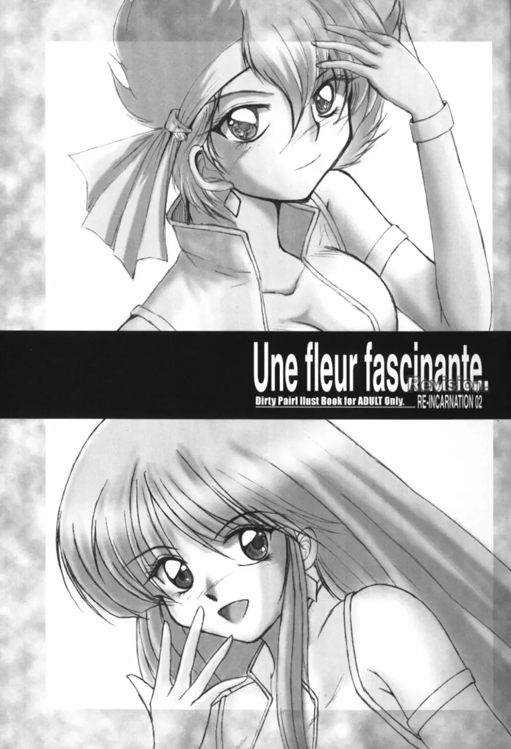 WORKS Vol.54 Une fleur fascinante. Revision. Page.3