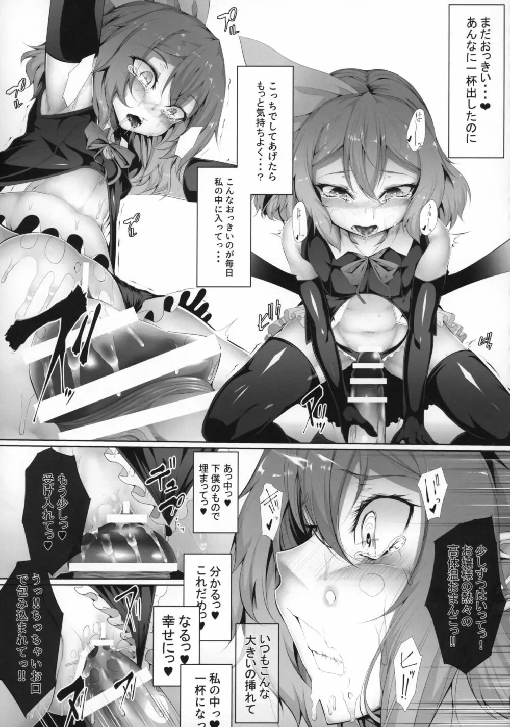 M.P. vol.19 Page.9