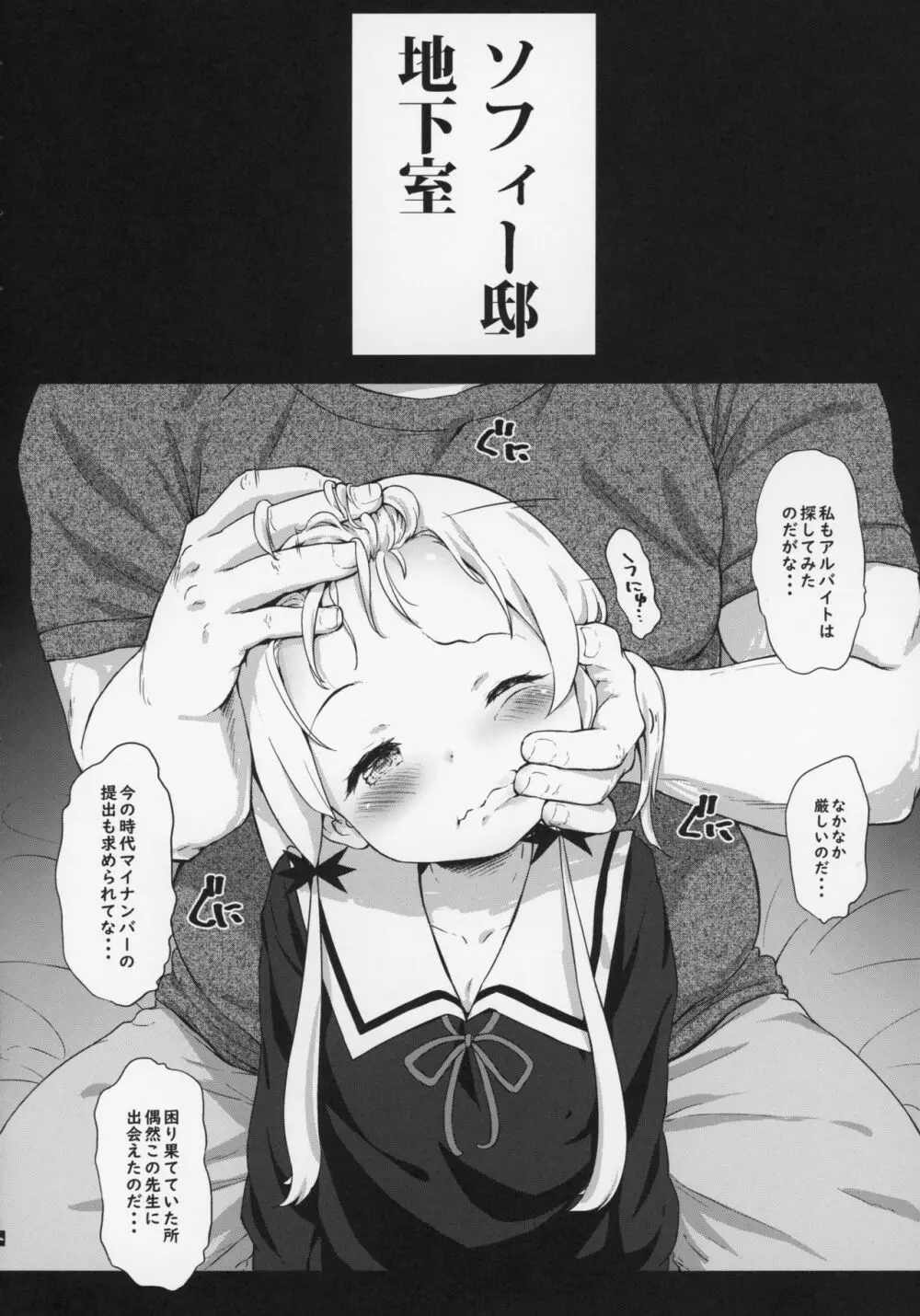 とろ娘19 吸血鬼さん破産しました! 完全版 Page.5