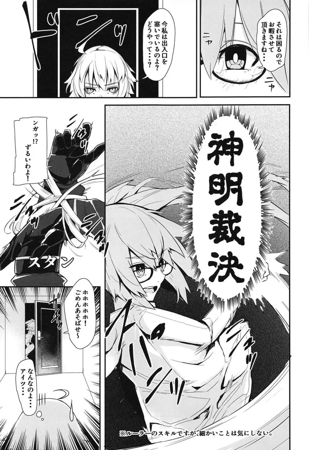 ダブルジャンヌと幸せ3Pルルハワ生活♥ Page.10