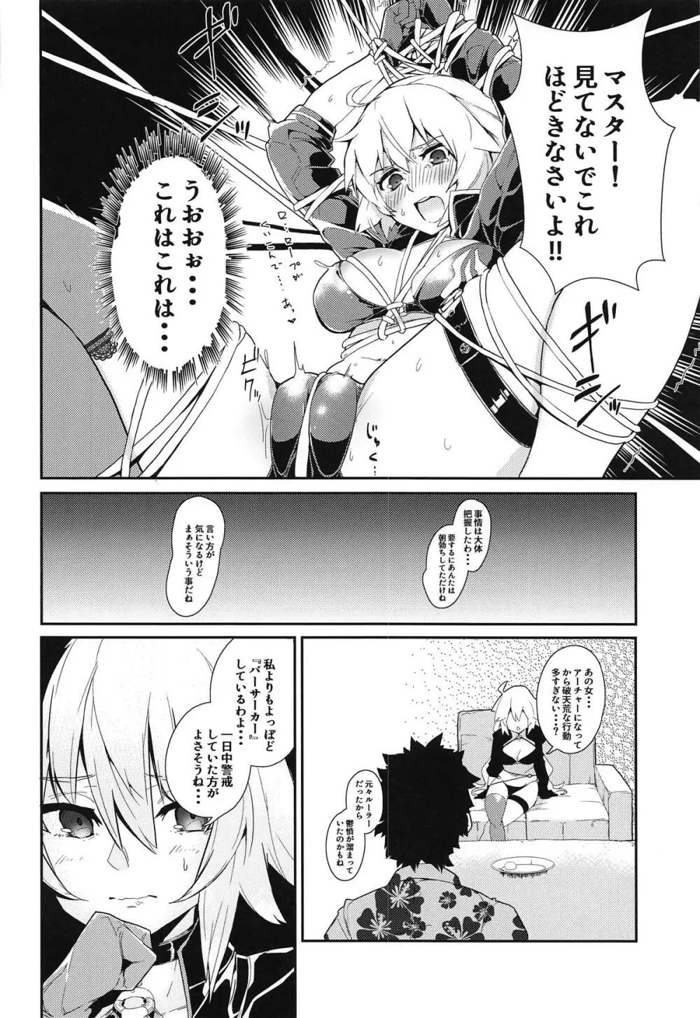 ダブルジャンヌと幸せ3Pルルハワ生活♥ Page.11