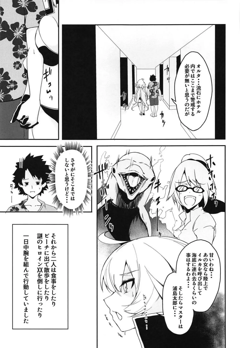 ダブルジャンヌと幸せ3Pルルハワ生活♥ Page.12