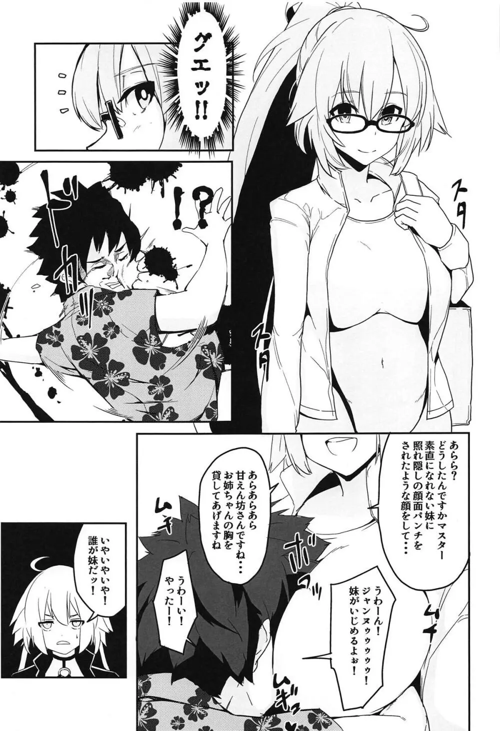 ダブルジャンヌと幸せ3Pルルハワ生活♥ Page.14