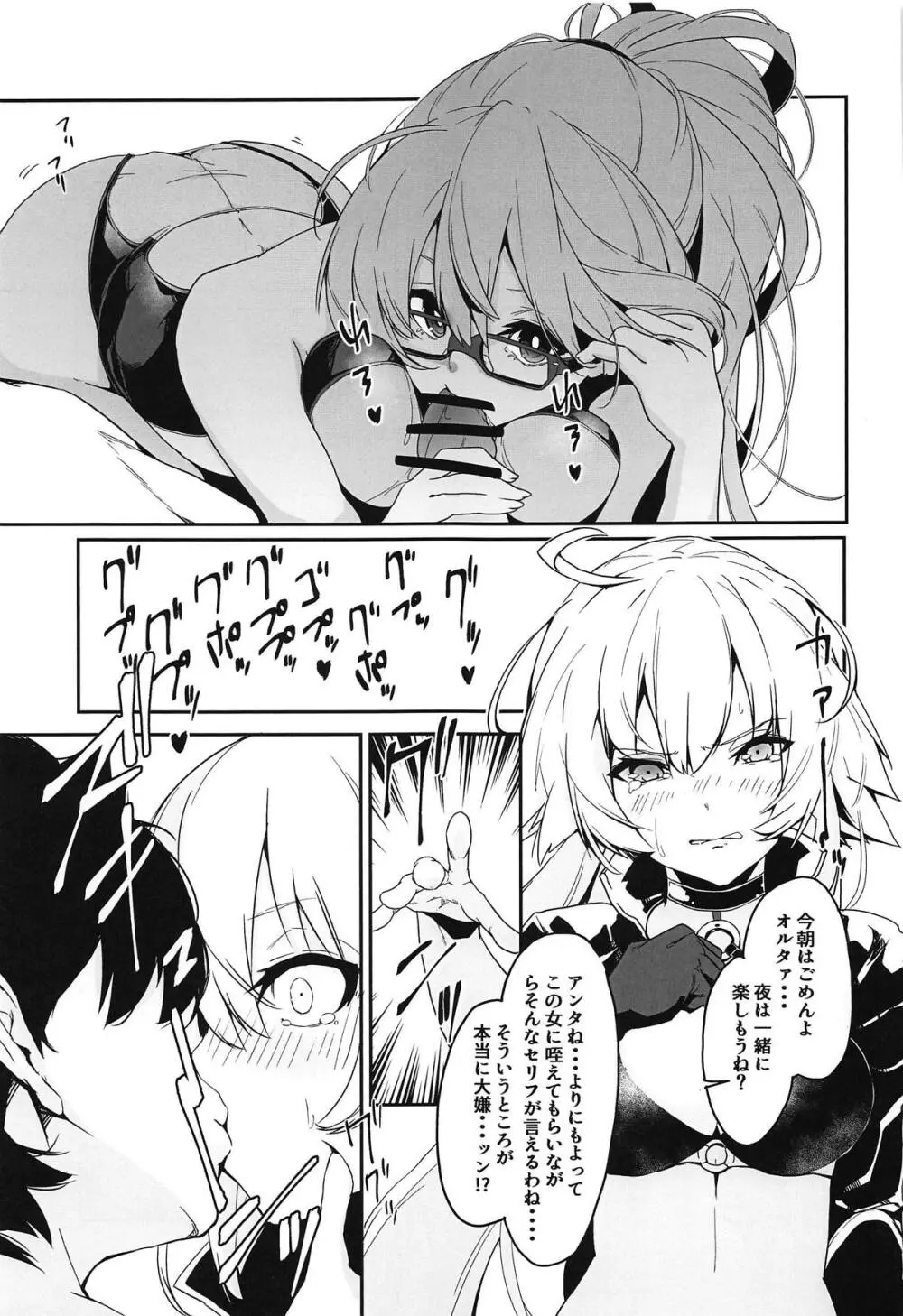 ダブルジャンヌと幸せ3Pルルハワ生活♥ Page.16