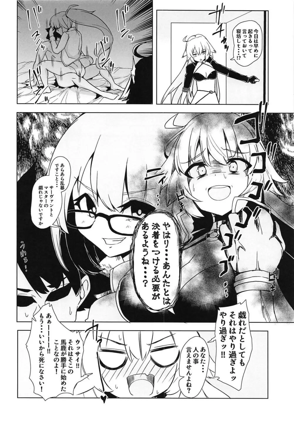 ダブルジャンヌと幸せ3Pルルハワ生活♥ Page.9