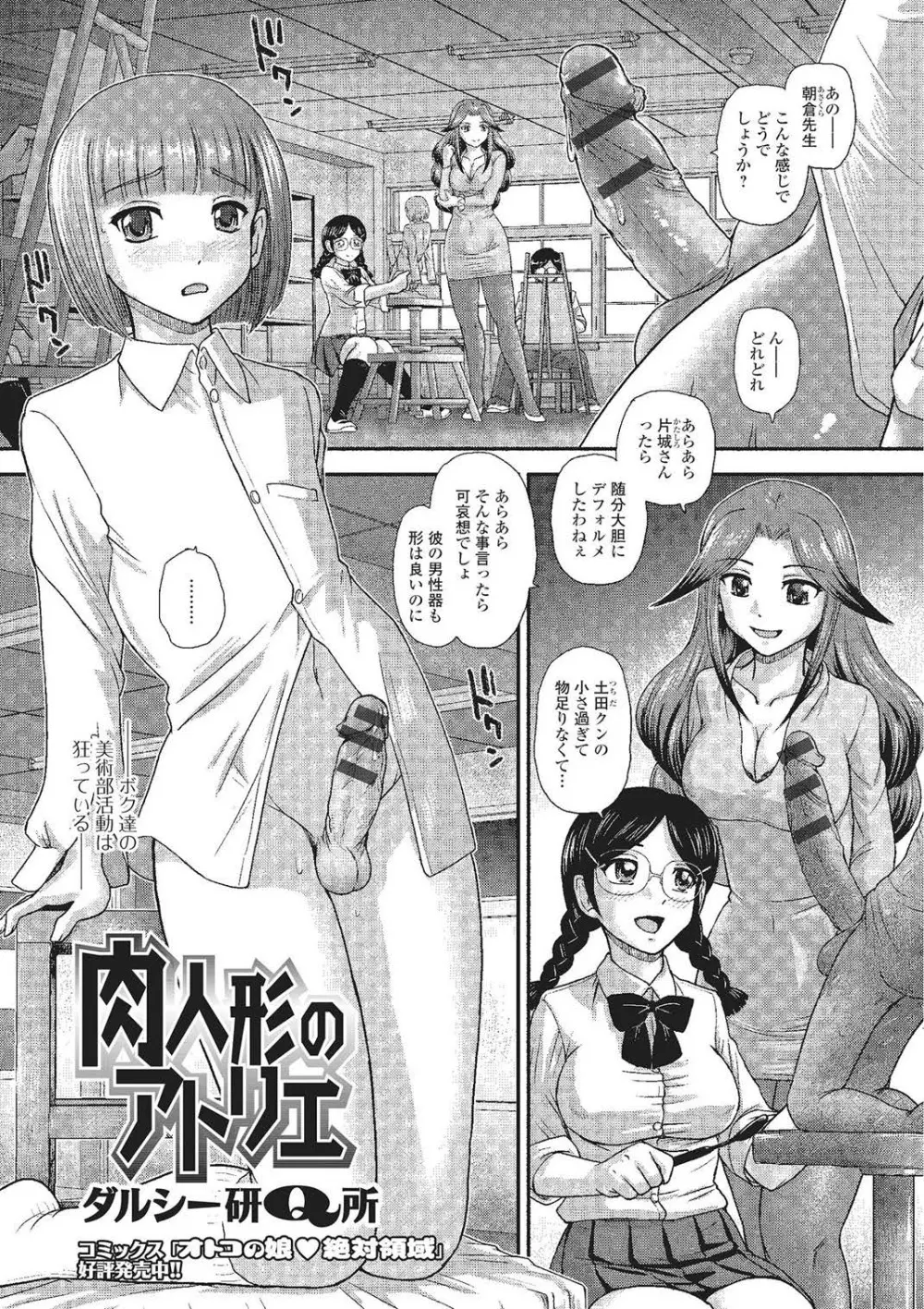 モンスター娘との交合 Page.126