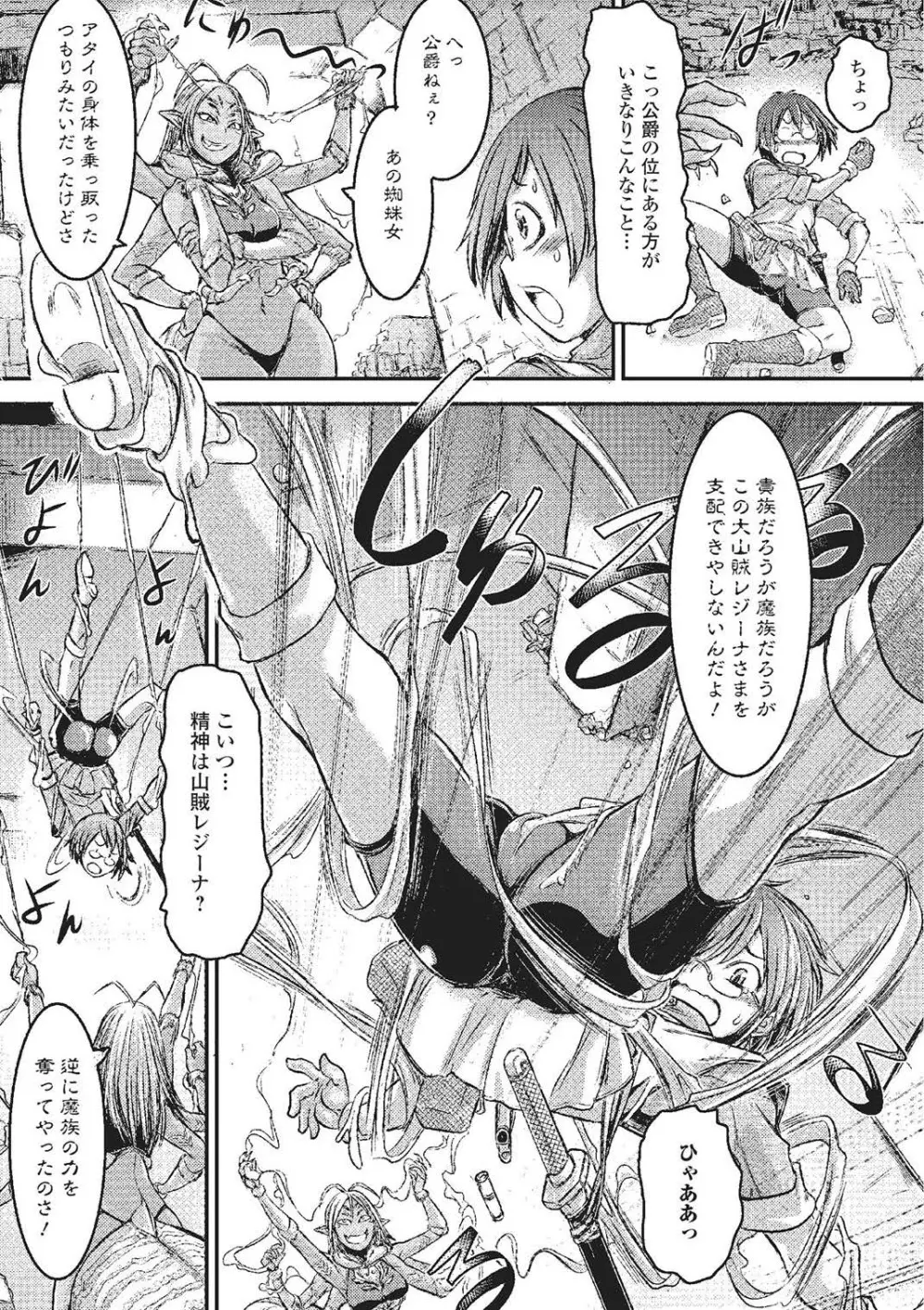 モンスター娘との交合 Page.29