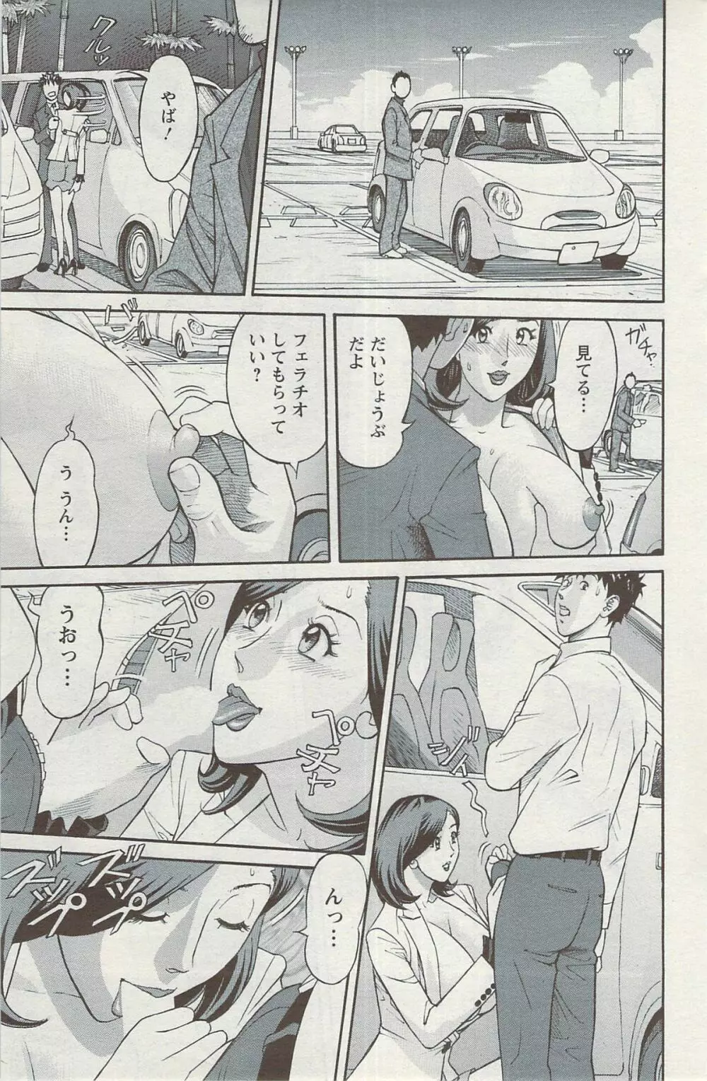 アクション ピザッツ 2009年6月 Page.157