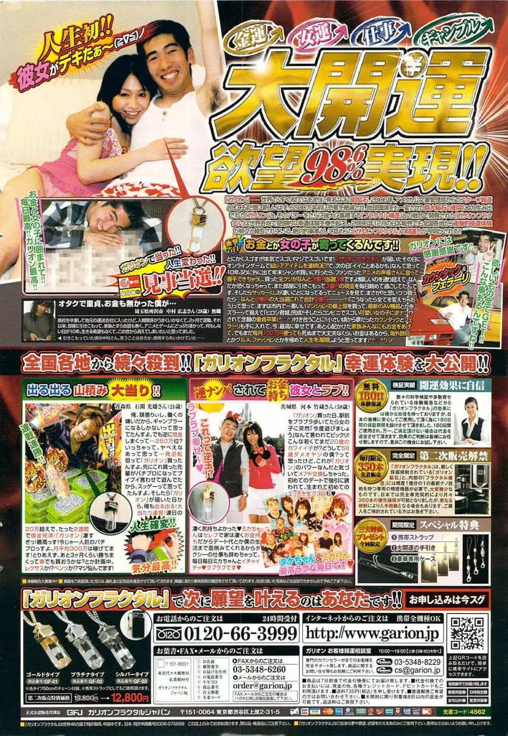 アクション ピザッツ 2009年6月 Page.2